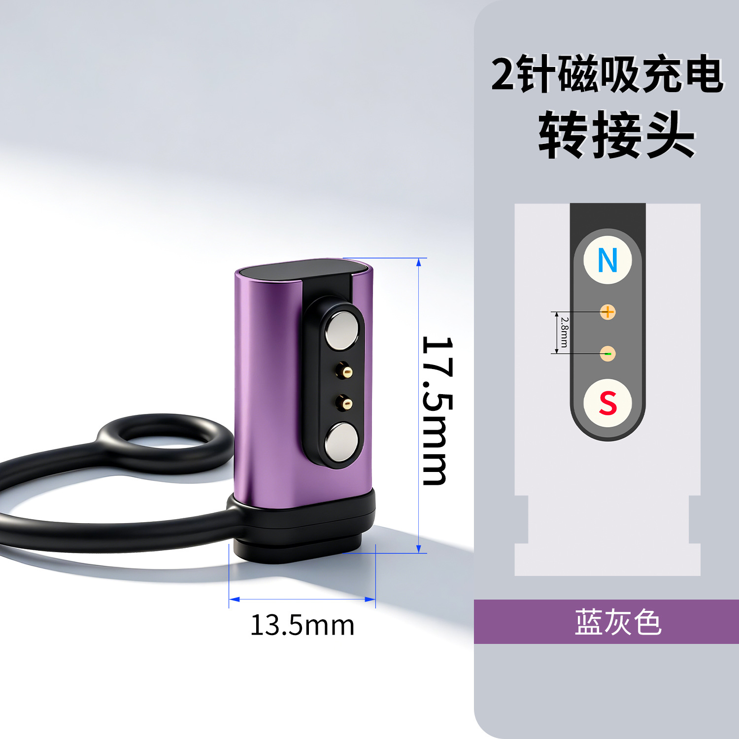 Compatible with HeyLo/Indian watches and bracelets magnetic charging adapter 2.84/4.0mm pitch 2-pin charger