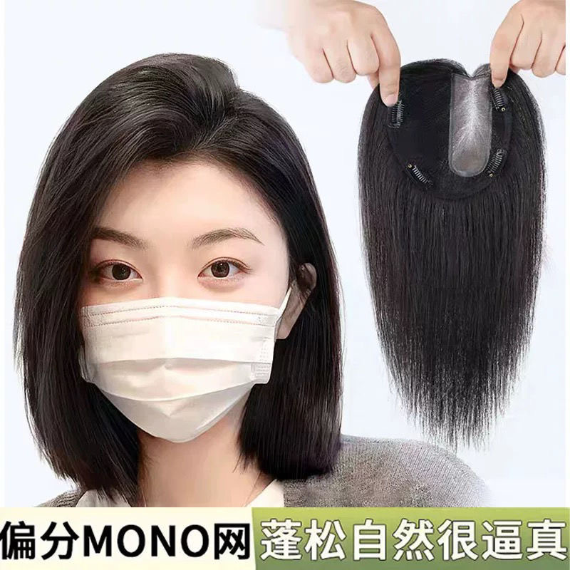 Women's Swiss website #3 MONO website hair extensions for top hair replacement, fluffy and natural, covering gray hair, light and thin parting.