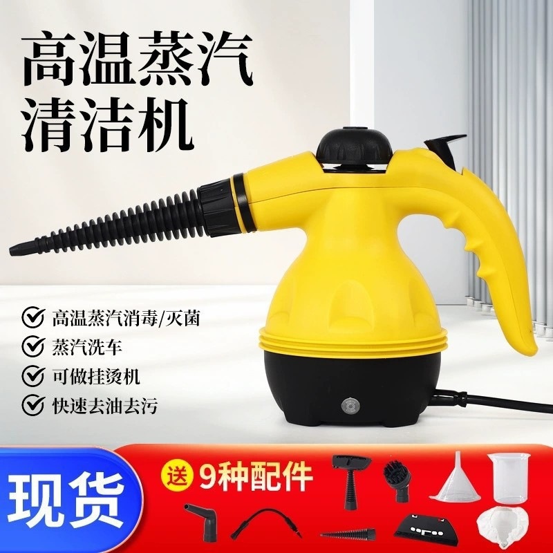High-temperature and high-pressure handheld steam cleaner, kitchen fume and household cleaning machine, multi-functional household appliance disinfection device