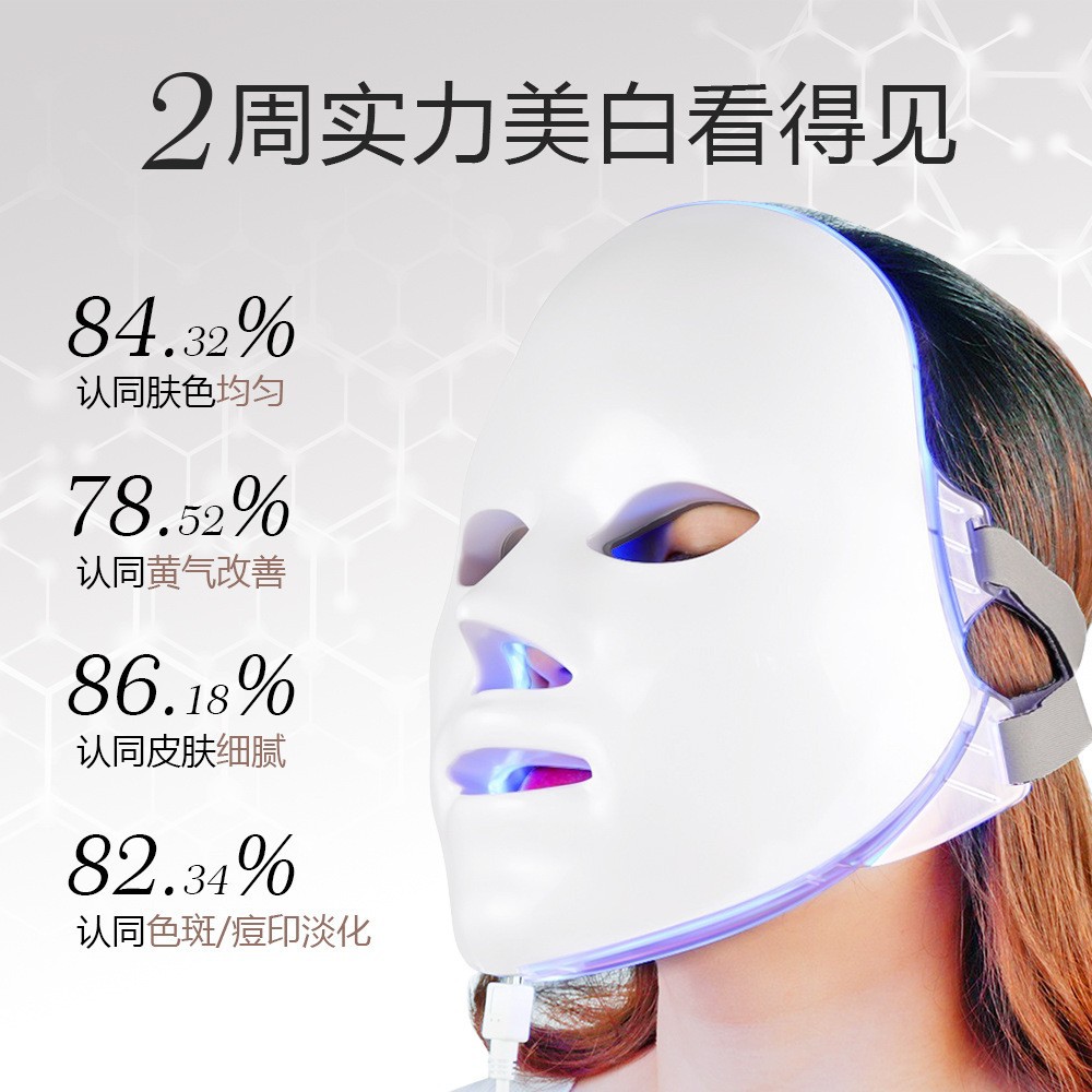 Cross-border wholesale facial mask beauty device, home use LED seven-color light facial mask, touch wireless spectrum facial mask.