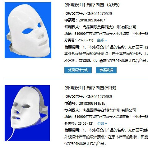Private mold patent manufacturer direct sales seven-color LED facial mask beauty device, all-inclusive wireless whitening facial red light skin rejuvenation device