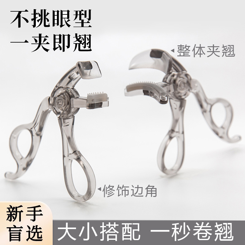 Transparent borderless, curled and upturned eyelash curler, pink portable wide-angle sunflower eyelash curler, cross-border