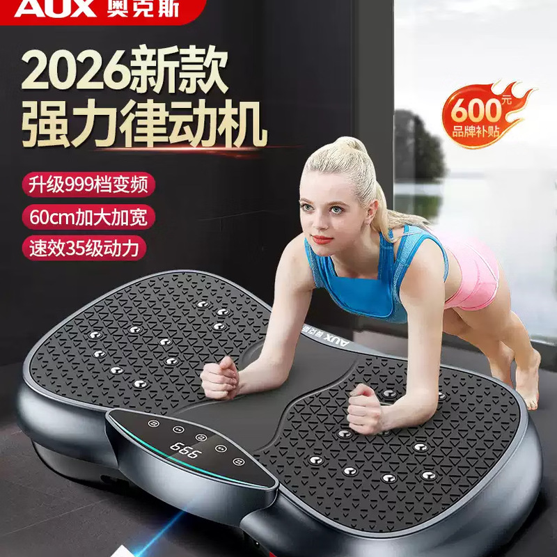 AUX Home Lazy Fitness Equipment Shaking Machine Fat Burning Exercise Massage Electric Fat Shaking Machine