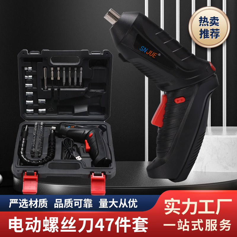 Household multi-functional electric screwdriver set, 47-piece set, cordless electric drill toolbox set, electric drill set.
