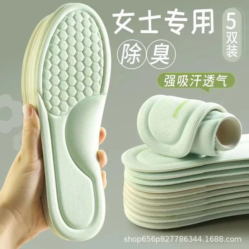 Mugwort sports insoles with arch support, comfortable for women and men, sweat-absorbent and odor-eliminating, wholesale and mixed shipments available.