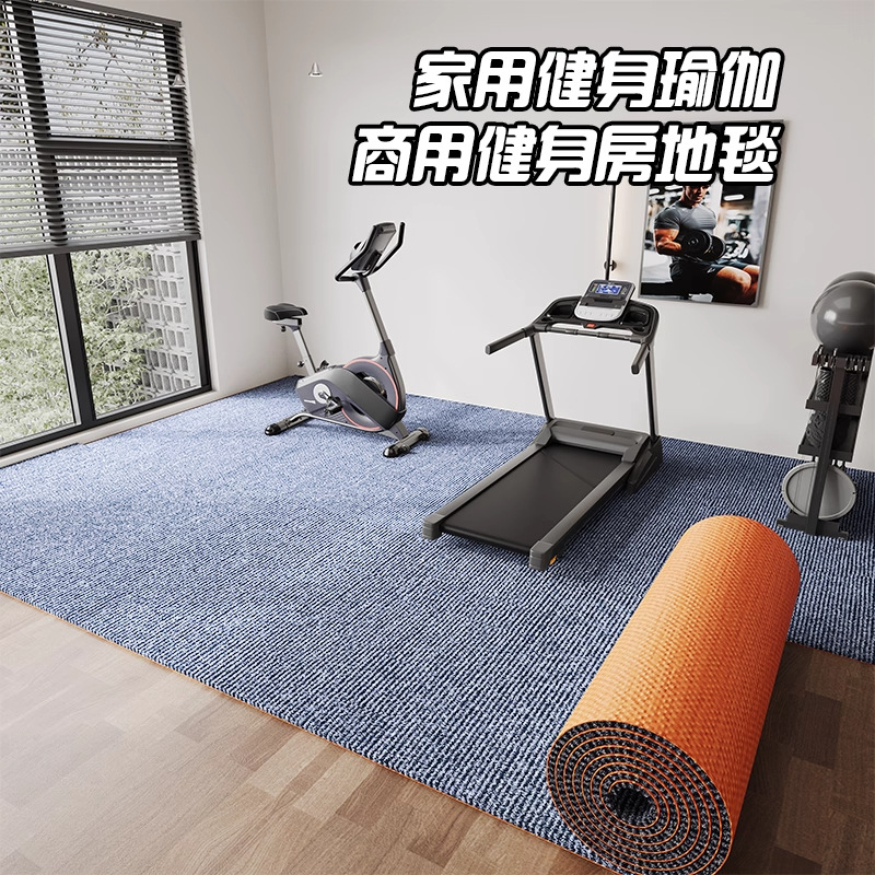 Treadmill shock-absorbing and soundproof floor mat, fitness spinning bike, elliptical machine, home shock-absorbing thickened sports sound-absorbing carpet