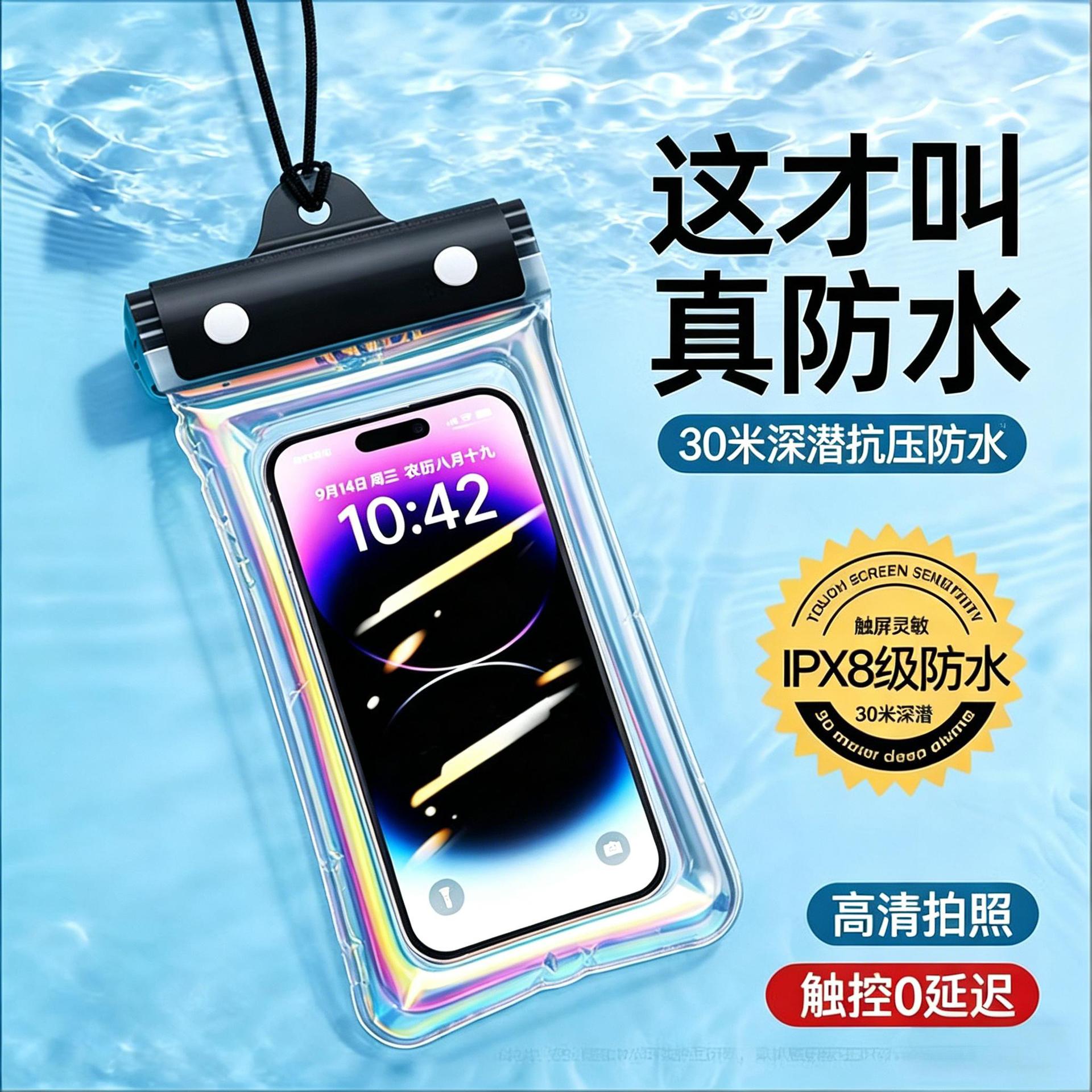 Waterproof phone case for swimming, rafting, touchscreen, floatable, three-fold sealed diving case for food delivery riders and photographers.