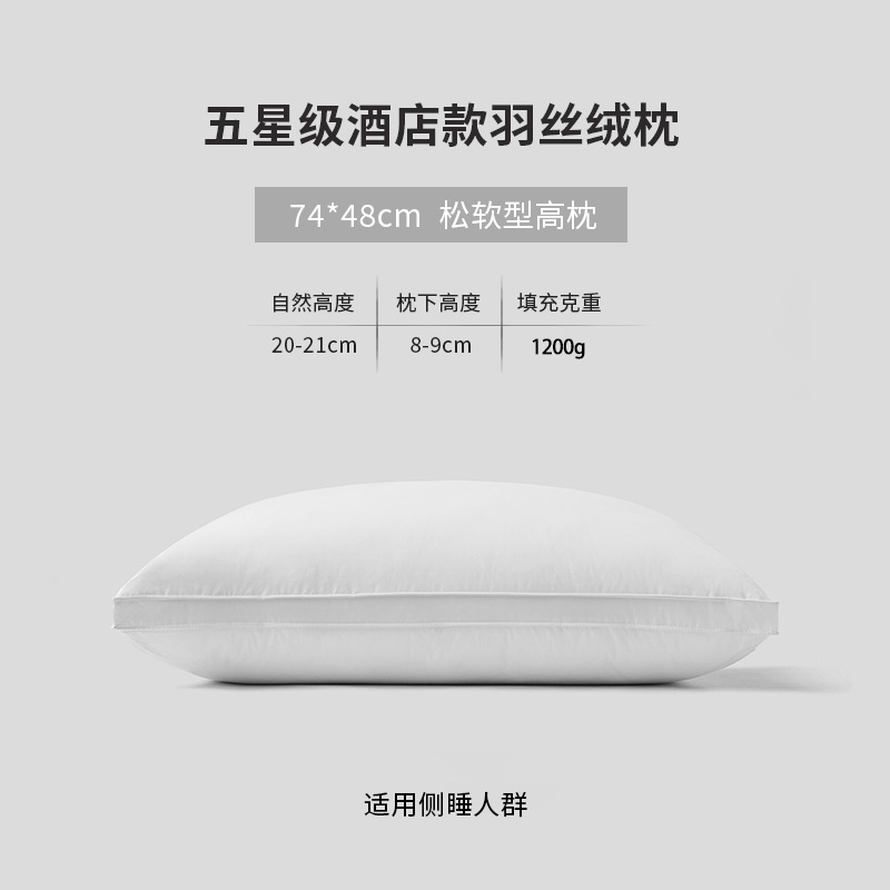 All-cotton hotel pillow core, single size, Atour brand, non-sag, home use, down pillow, cervical spine