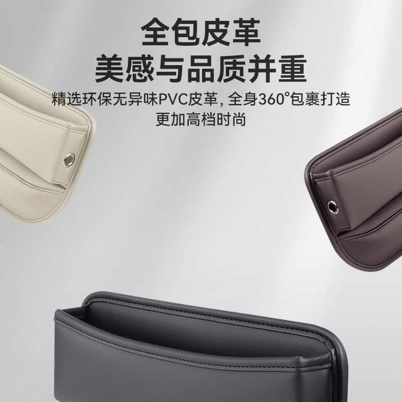 Car seat gap storage box, car seat crevice storage box, in-car storage box, decorative items