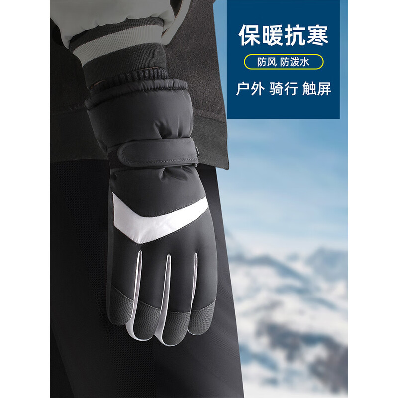 Warm gloves for winter riding, men and women, electric motorcycles, windproof, cold-proof, waterproof, skiing, thick cotton touch screen with fleece