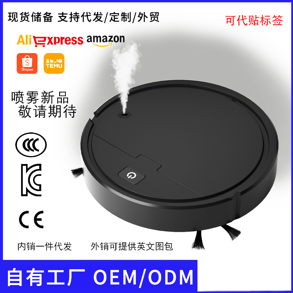 Cross-border automatic rechargeable sweeping robot, 3-in-1 household smart vacuum sweeper, 110V