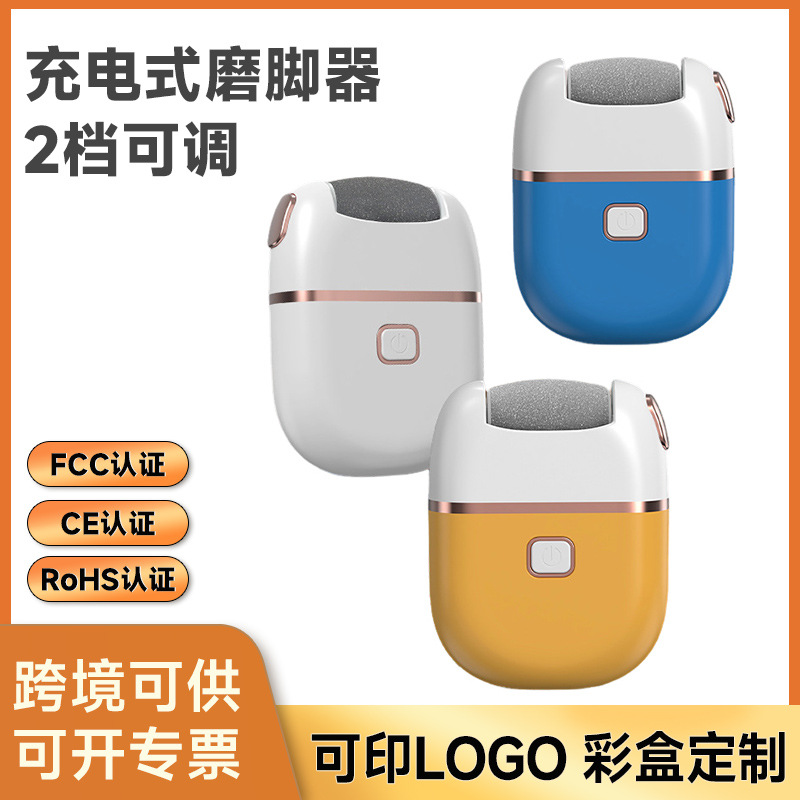 Cross-border square electric foot file, household fully automatic rechargeable foot file, removes dead skin and calluses, a foot care tool.