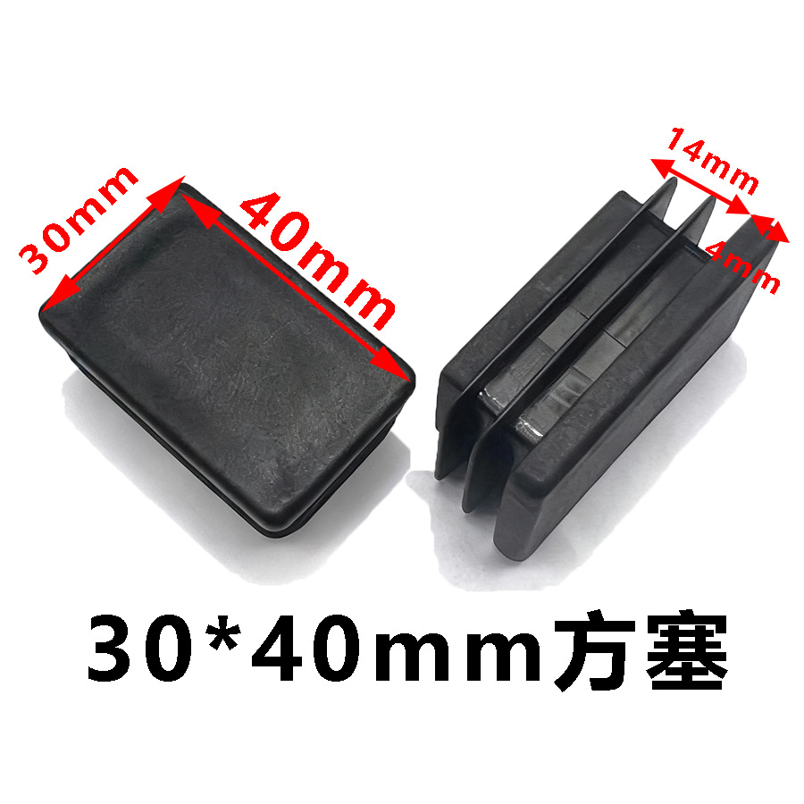 Factory wholesale rectangular plastic tube plugs, plastic end caps, inner plugs, stainless steel hollow tube plugs, rubber stoppers
