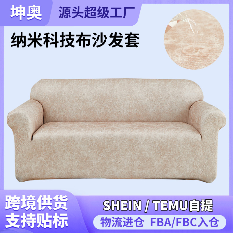 All-inclusive sofa cover, lazy person's all-cover sofa cover, four-way universal sofa cushion, tech fabric cover, anti-cat scratch