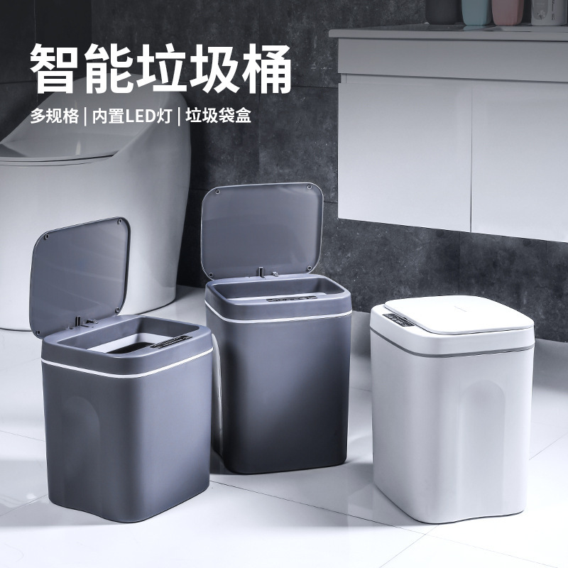 Wholesale of new smart trash cans, bathroom sensor waterproof trash cans, plastic creative smart home trash cans