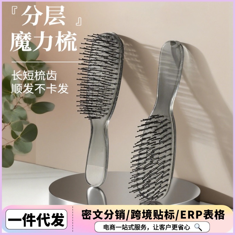 Layered Magic Comb: No Tangles, Volumizing Hair, High Crown Hair Comb, Long Hair Smoothing Comb