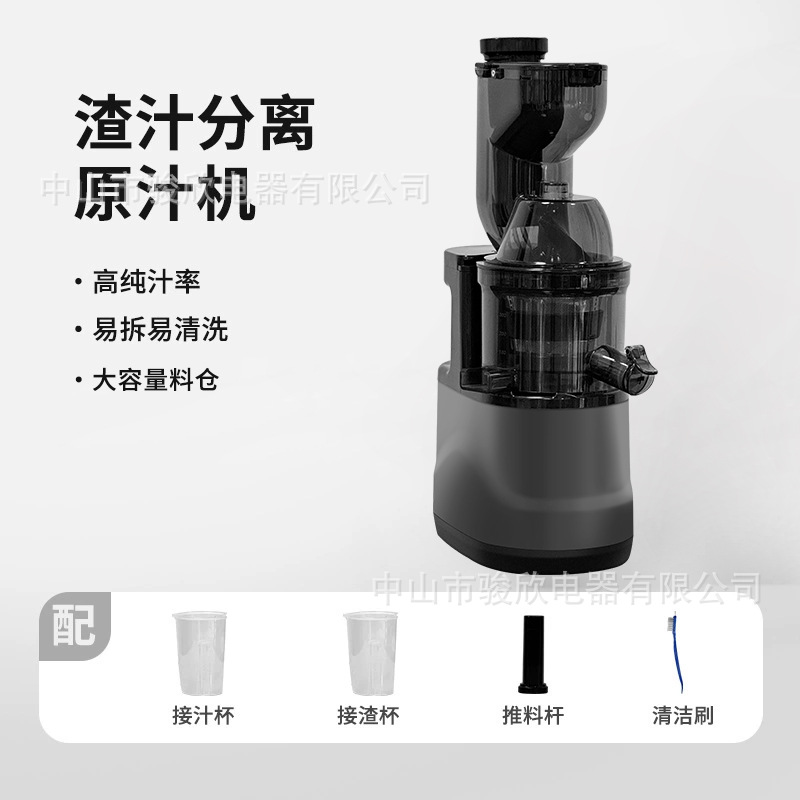 Cross-border new juicer with residue and juice separation, small household fully automatic original juicer, commercial juicer for street vending