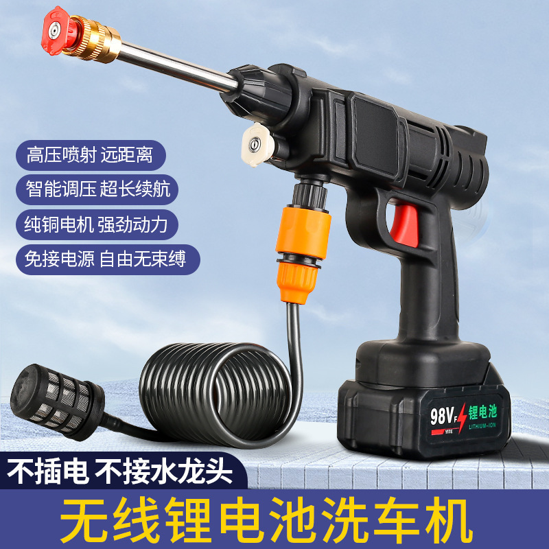 Cross-border car wash water gun, wireless high-pressure car wash, rechargeable portable home electric car wash machine, lithium battery watering device