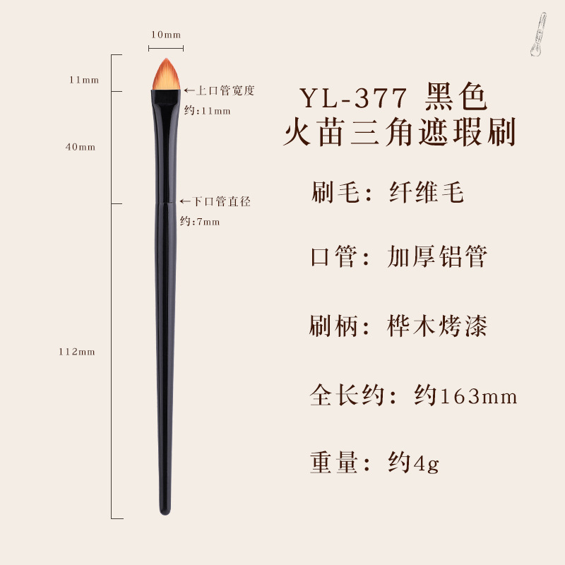 New Flame Triangle Concealer Brush with Flat Head for Precise Highlighting of Nasolabial Folds, Dark Circles, and Tear Troughs (Cangzhou Makeup Brush)