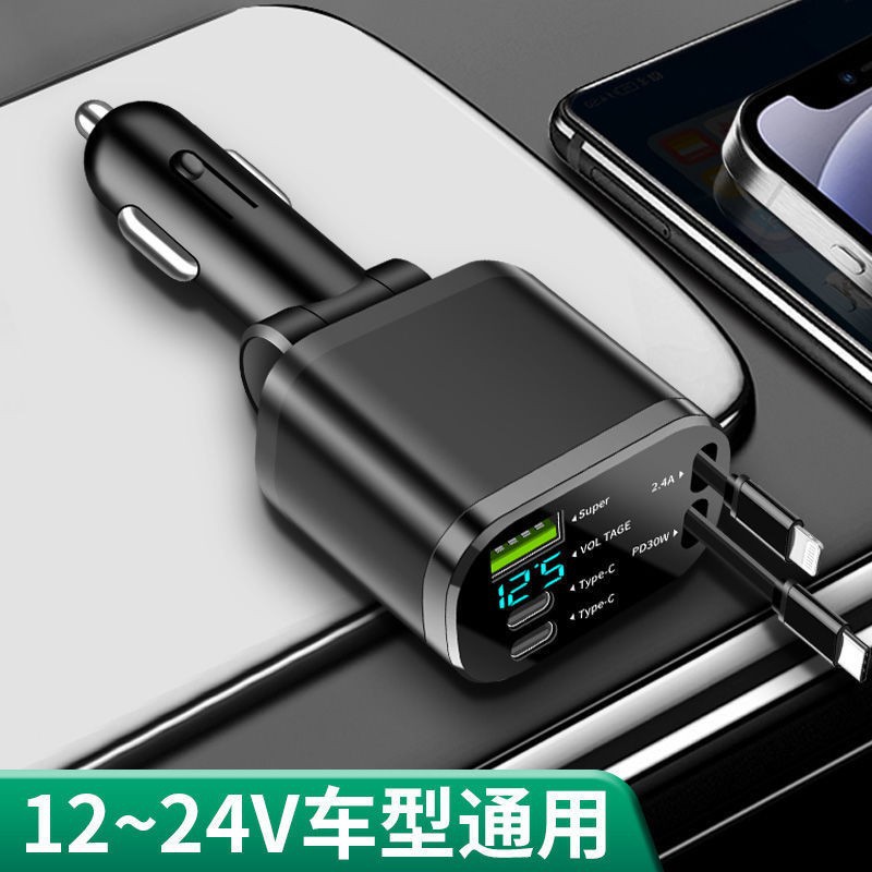 Starry Sky Projector Light Fast Charger 120W with Retractable Cable Car Charger, 1-to-4 Multi-functional Custom Car Charger
