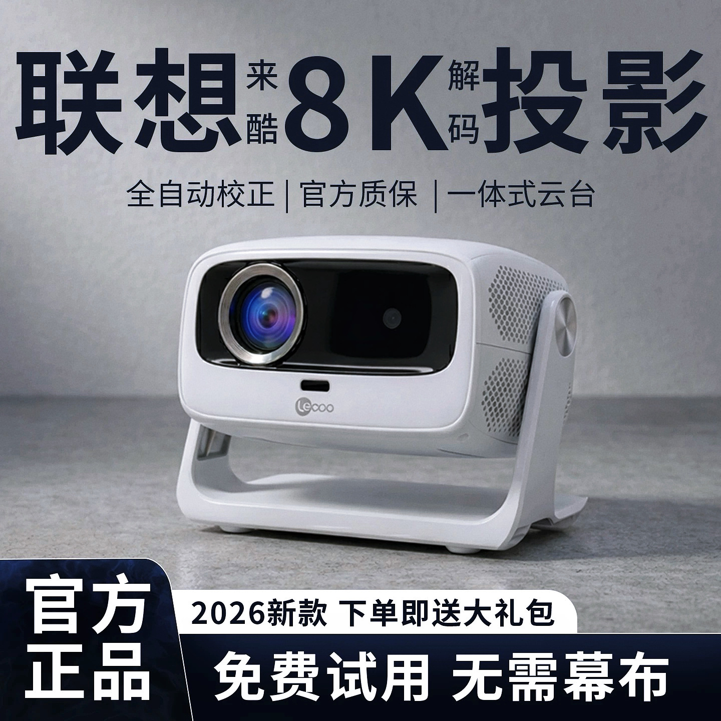 2026 New Lenovo Lecoo LK18 Projector for Home Use, Ultra HD, Bedroom, Mobile Phone Screen Projection, Smart Home Theater