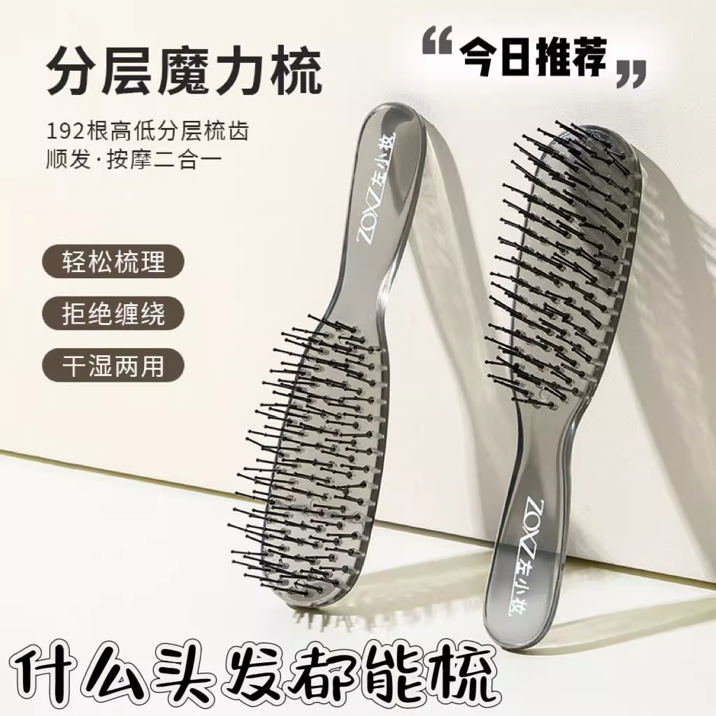 Layered Magic Comb, suitable for both wet and dry use, scalp volumizing, crown lifting, scalp relief, anti-itch, long hair smoothing and massage comb.