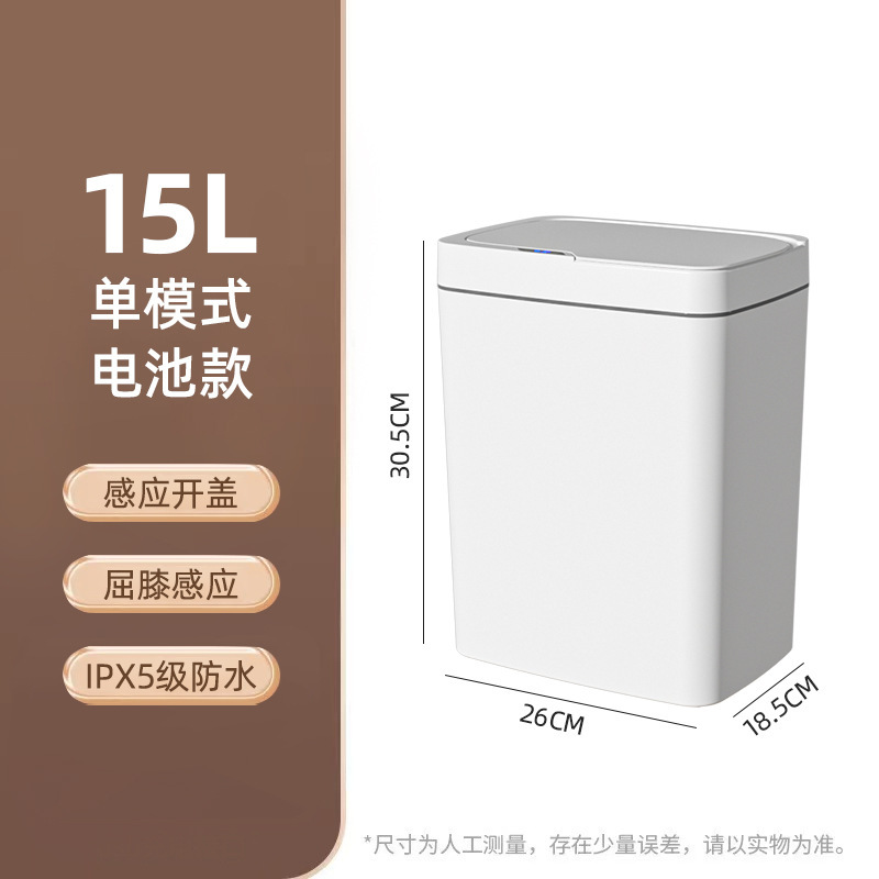 26-year new model trash can for home bathroom USB charging, contactless creap-free smart trash can, garbage bin