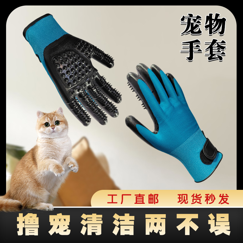 Pet bathing gloves, depilation gloves, anti-scratch and anti-brushing brushes for dogs and cats, golden retriever lint removal, cleaning and massage brushes