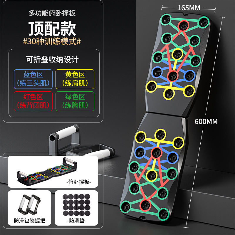 Peak Multifunctional Push-up Stand Set Training Board Men's Abdominal and Chest Muscle Training Plank Fitness Equipment