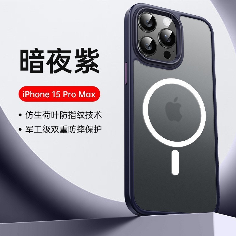 Full coverage case for Apple iPhone 17 Pro Max camera buttons, magnetic frosted finish, suitable for iPhone 16.