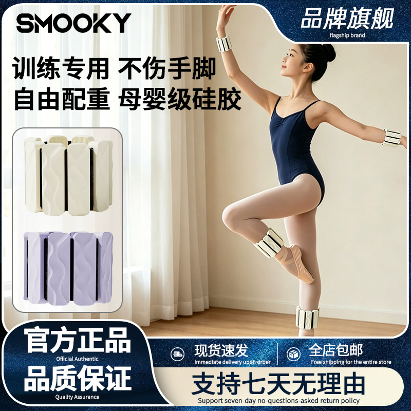 SMOOKY's new weight-bracelet, adjustable for fitness arms and ankles, invisible for training, detachable, compact silicone magnet.