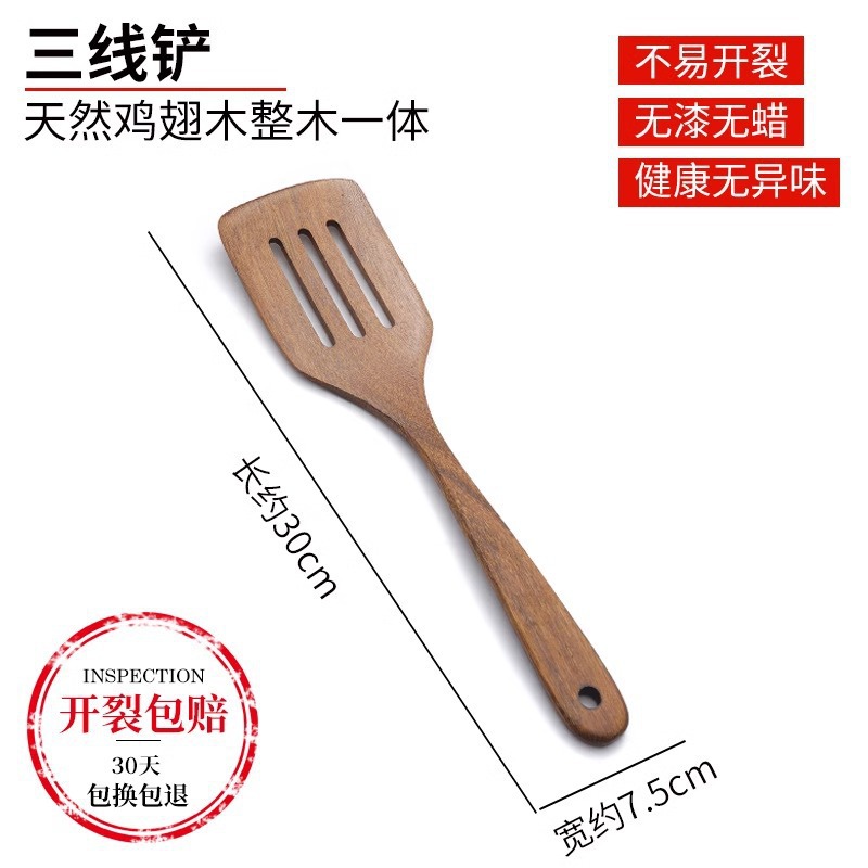 Chicken wings, wooden spatula, spoon, rice spoon, household rice cooker, kitchen non-stick pan, special wooden kitchenware, no paint for stir-frying