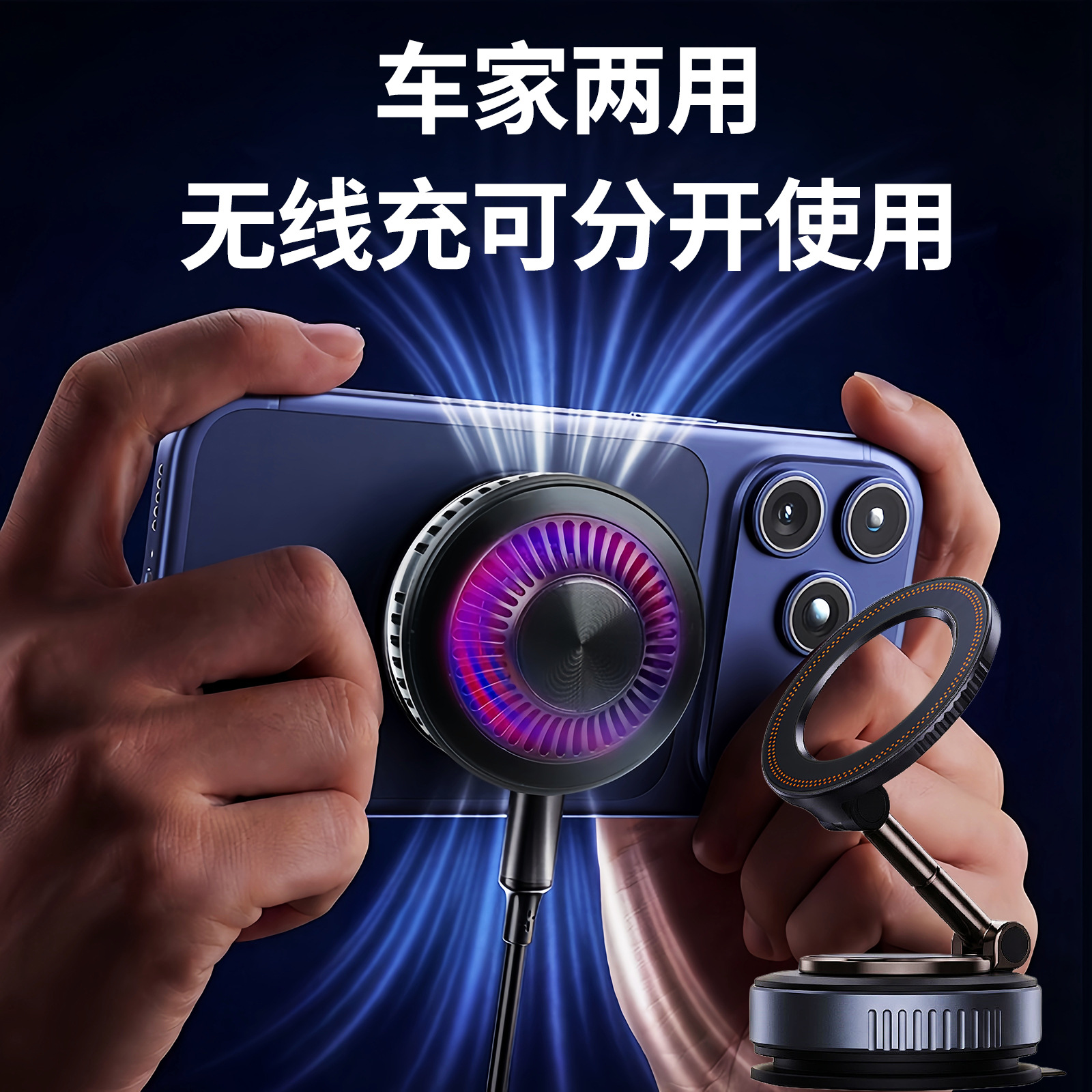 QI2.2 Magnetic Wireless Charging Car Phone Stand, semiconductor cooling, 25W double-sided magnetic detachable fast charging