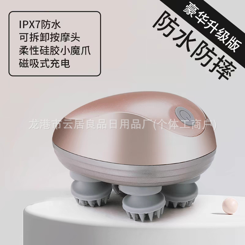 Cross-border Octopus Smart Head Massager Electric Pet Massager Scalp Dragon Grab Kneading Simulation Technique