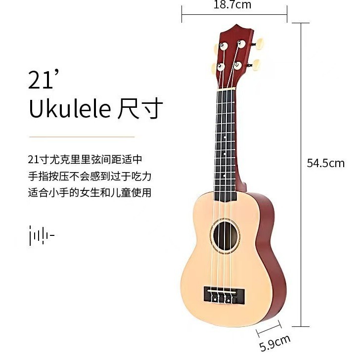 21-inch ukulele for beginners, girls, and children.