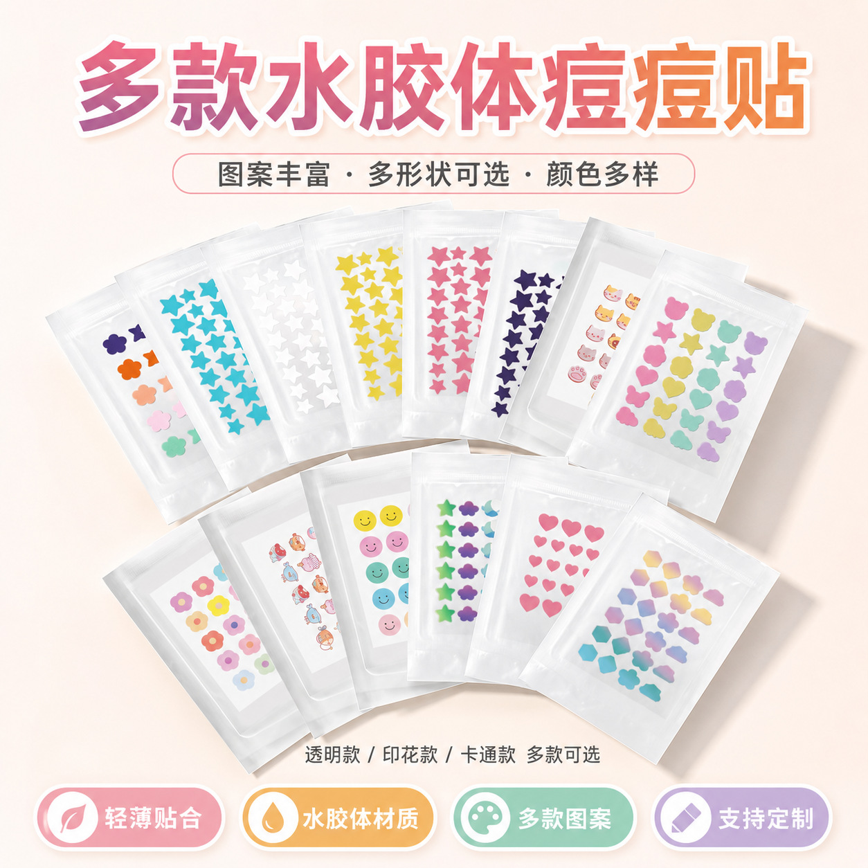 Cartoon printed acne patches, customizable, salicylic acid acne patches, Amazon bestseller, Korean acne patches, factory direct sales.