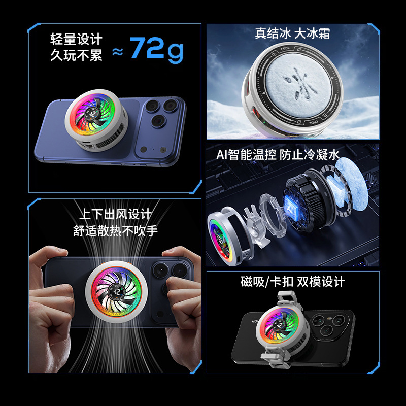 The source factory of the 2026 new AI temperature-controlled semiconductor mobile phone cooler supports cross-border wholesale and drop shipping