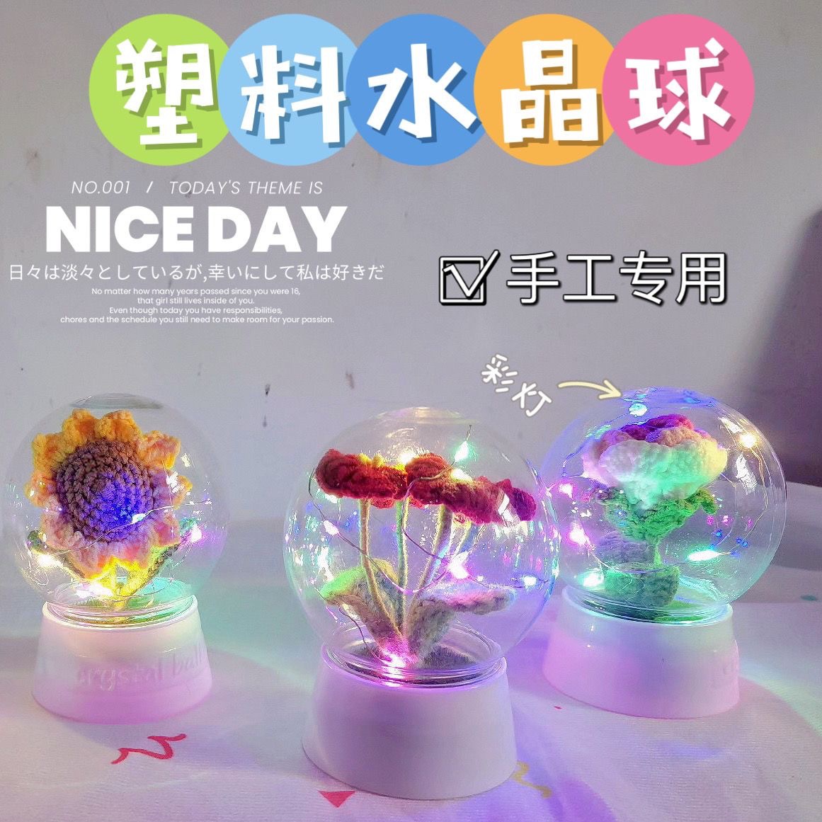 Plastic transparent display dust-proof lampshade, crystal ball, self-made star standing sign, flowing sand oil, creative luminous diy night light