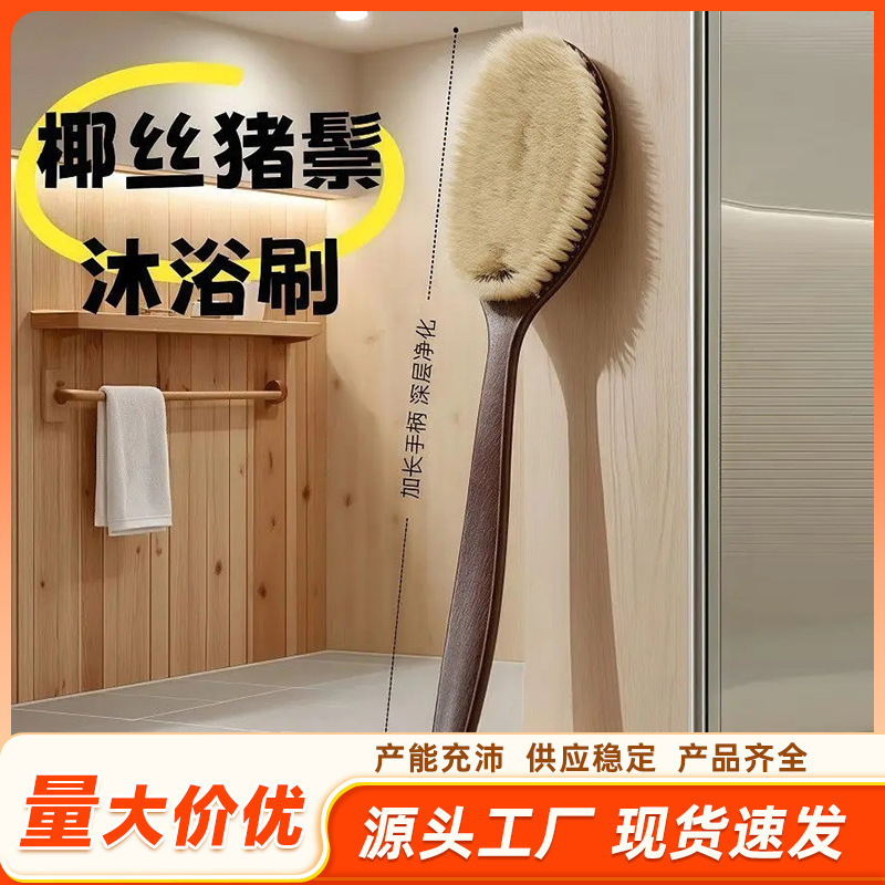 Boar bristle bath brush, 2-in-1 dry and wet brush, simulates hand scrubbing, soft bristle back scrubber, cleaning and massage brush.