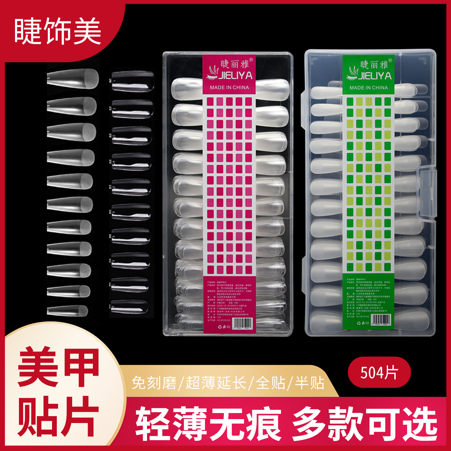 nails Jielia Flat Nail Plates, ultra-thin, seamless, non-etched, polished nail plates, long ballet long teardrop nail plates, 504 pieces