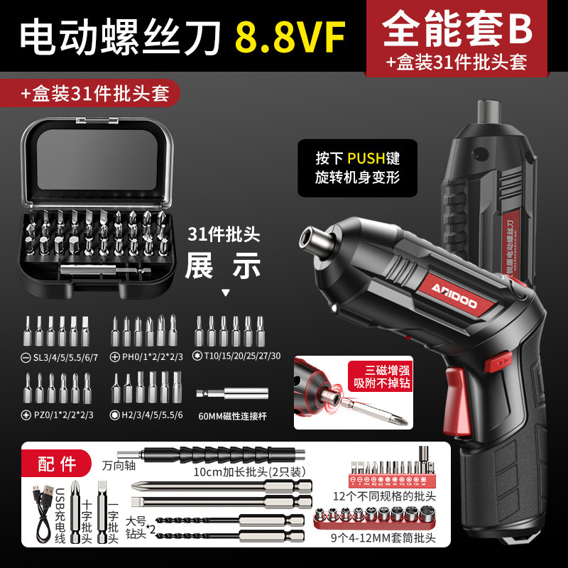 German electric screwdriver, rechargeable, small household screwdriver, multi-functional electric screwdriver, lithium-ion drill tool set