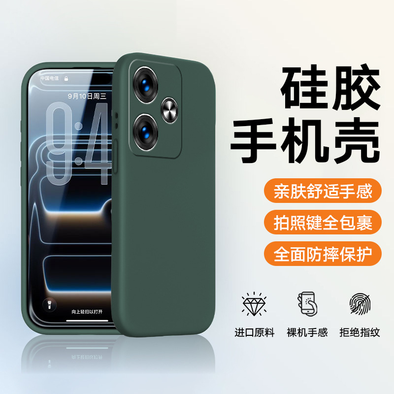 Suitable for Redmi Turbo3 phone cases, simple, stylish, thin, full-coverage, drop-proof liquid silicone protective cases