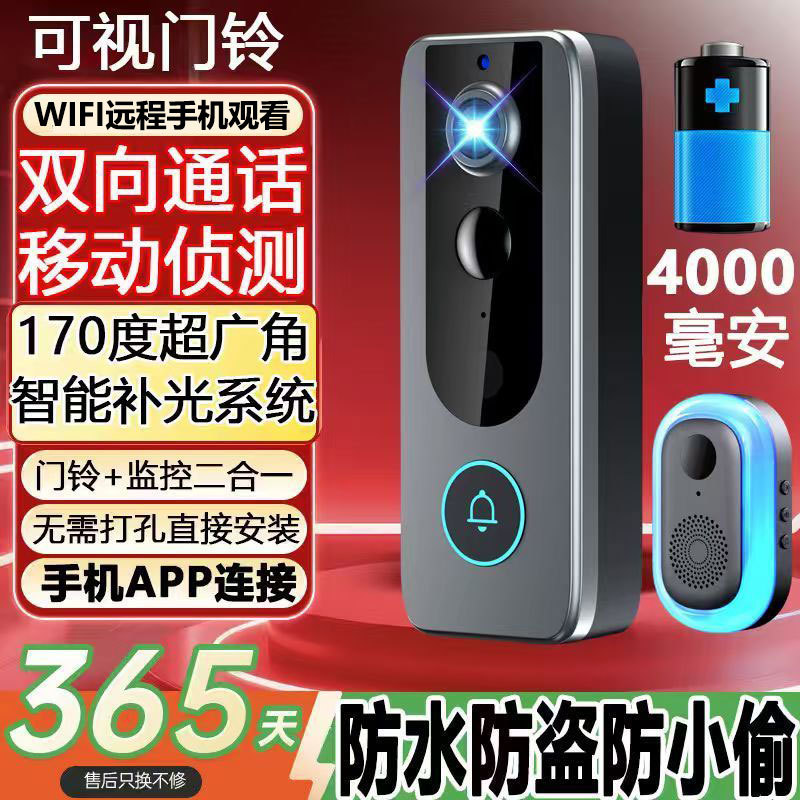 Tuya Smart Doorbell Low-power wireless video doorbell Intercom Mobile phone Monitoring wifi Ding Dong set