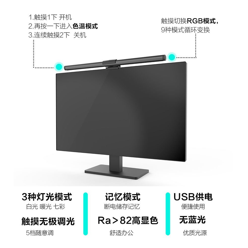 Office eye-protection LED screen light with magnetic double-sided angle touch control monitor ambient light