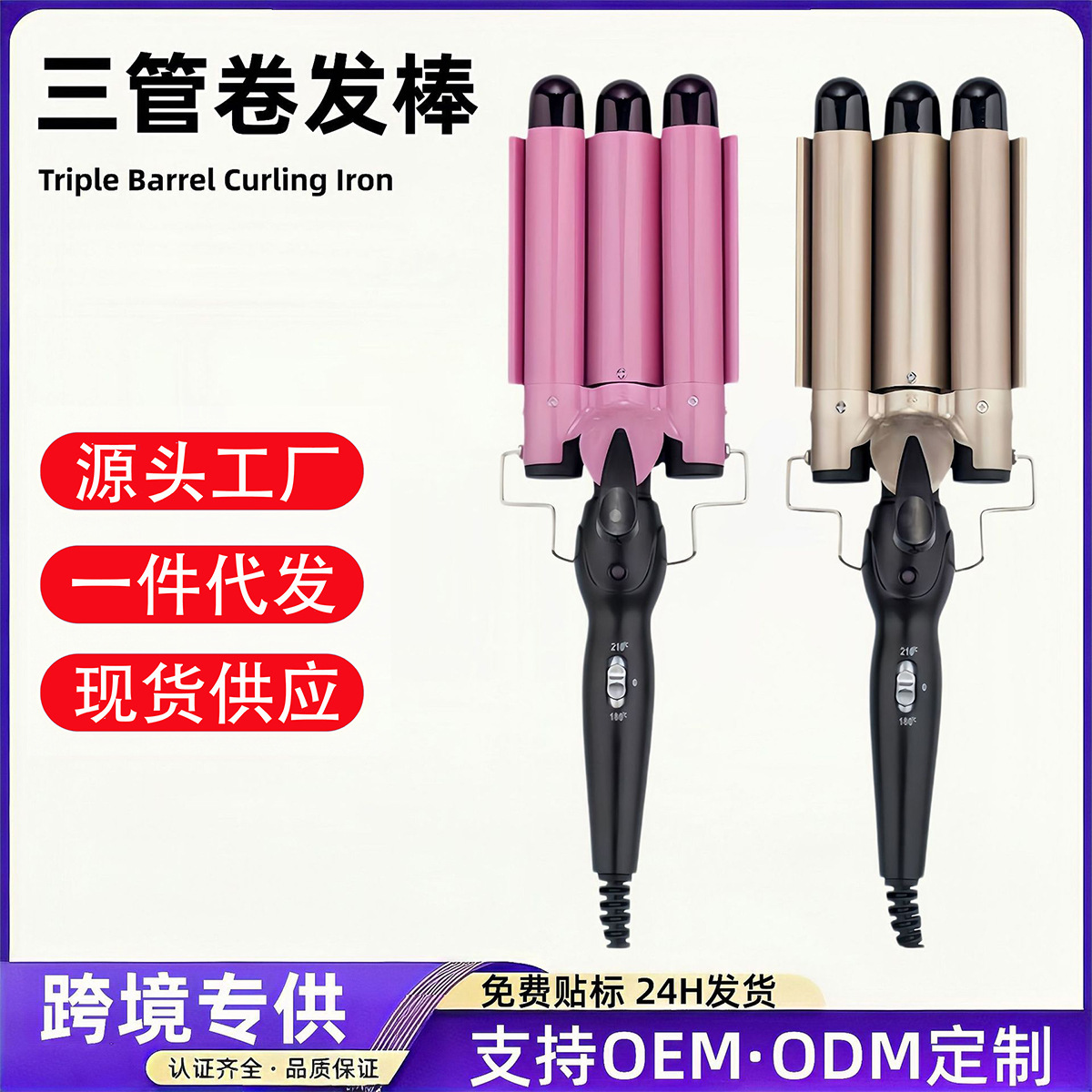 22mm Fully Automatic Three-Tube Egg Roll Curling Iron, Water Wave Hair Styling, Big Wave Hair Curling Iron, Cross-border In Stock