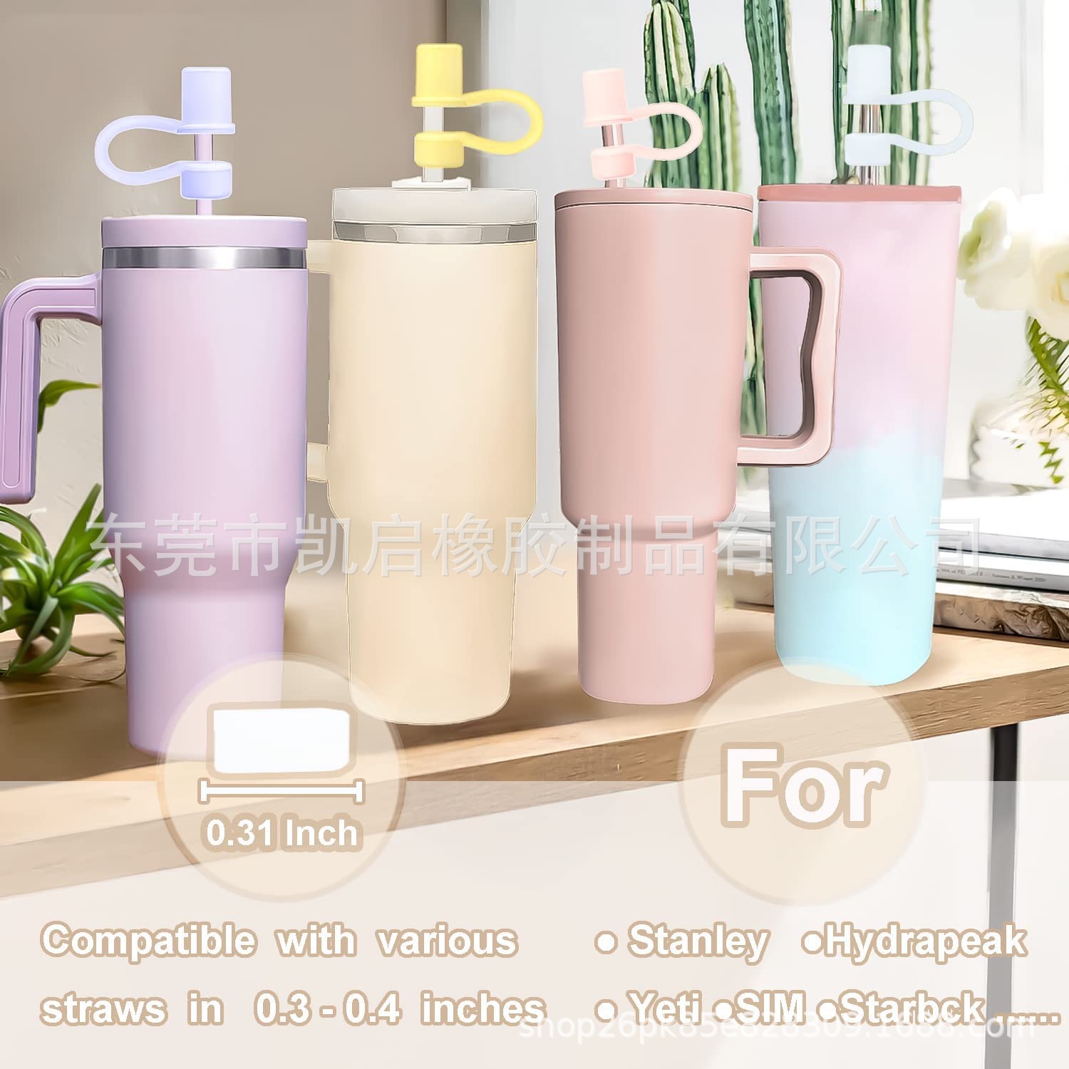 8-10mm Stanley straw cap, straw stopper, silicone sleeve, dust plug, glass dust cap, silicone dustproof