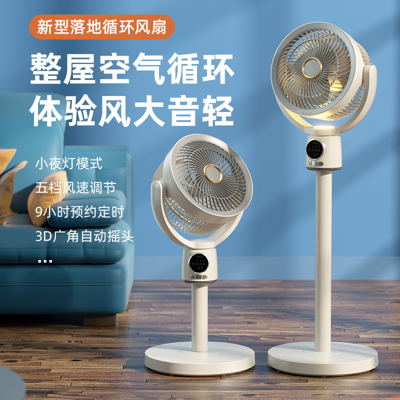 The air circulation fan can be remotely controlled and automatically oscillating. It is a dual-purpose five-speed variable-frequency electric fan with intelligent remote control