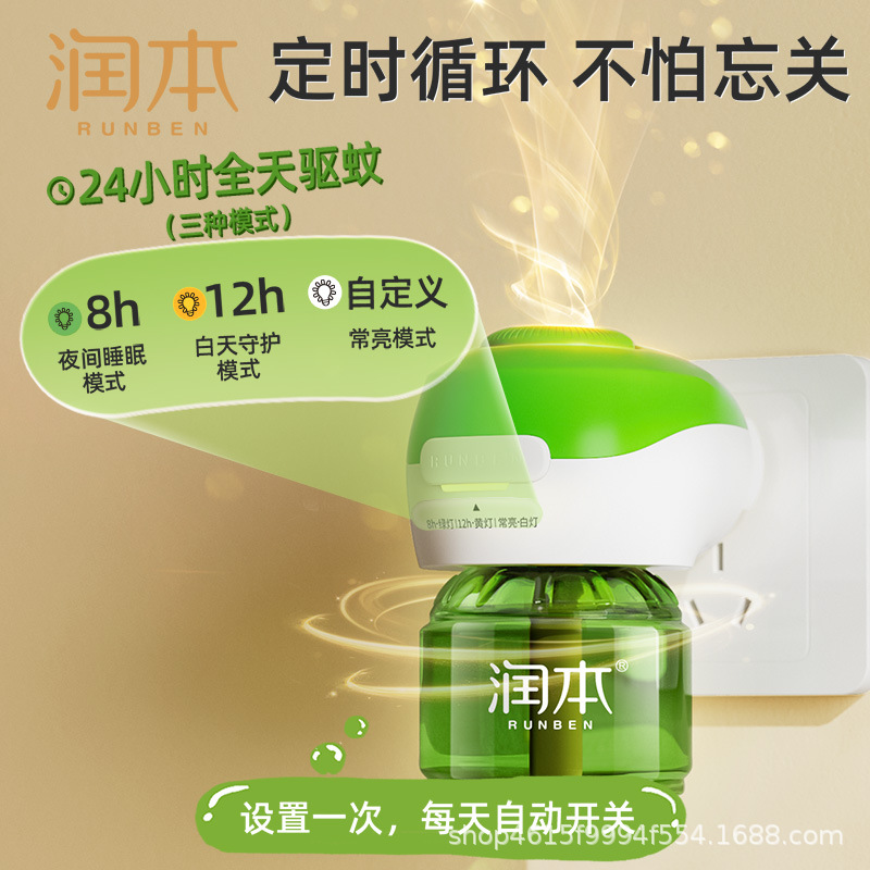 Runben mosquito repellent liquid is odorless and tasteless at regular intervals. It is a baby electric mosquito repellent for children and babies and a household plug-in mosquito repellent liquid to prevent mosquitoes