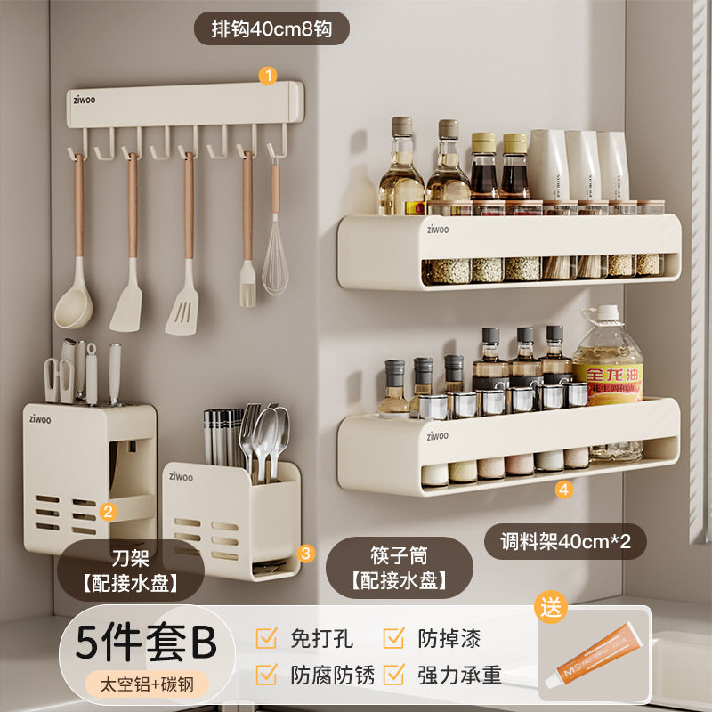 Detachable, no-drill spice rack, wall-mounted knife holder, multi-functional kitchen storage rack