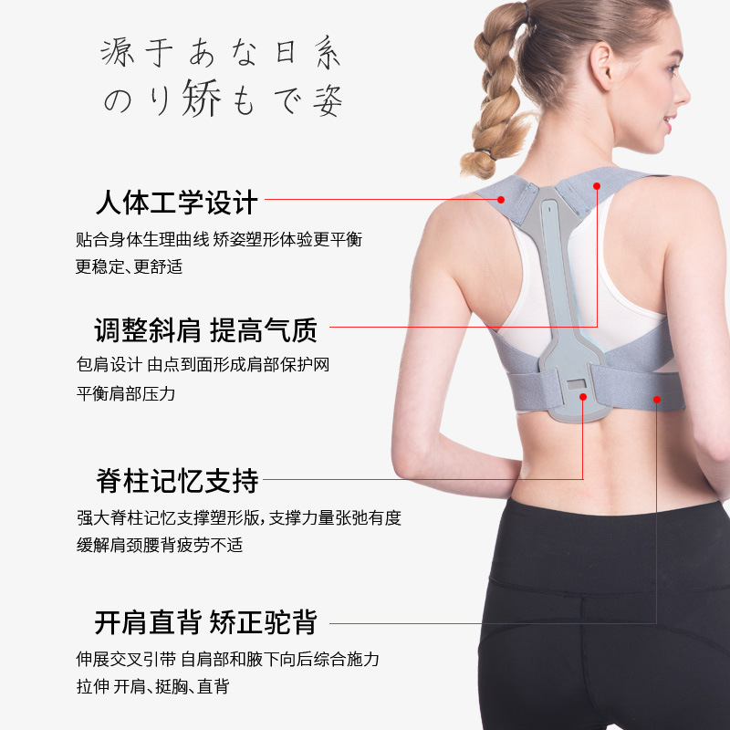 Factory direct sales of invisible hunchback correction belts for men and women, a back straightening and spinal correction device.